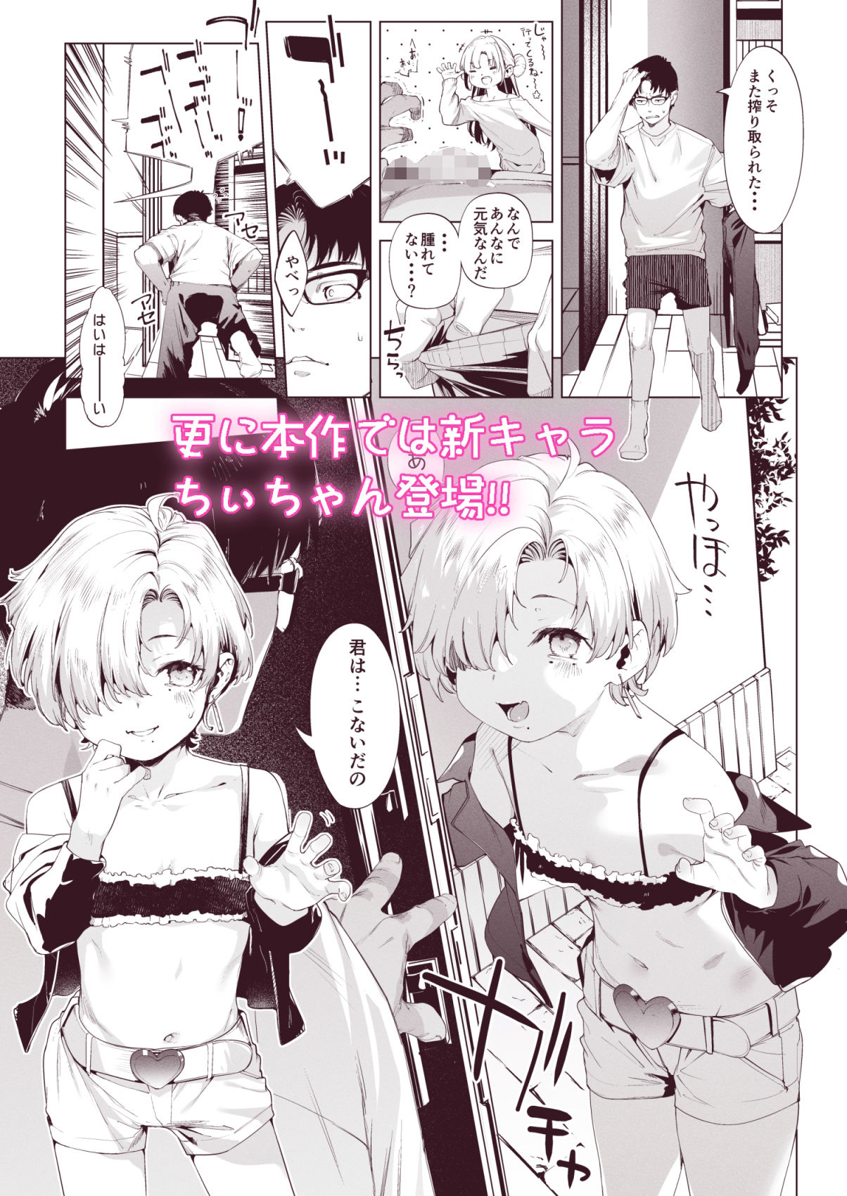 メス〇キリナちゃん3