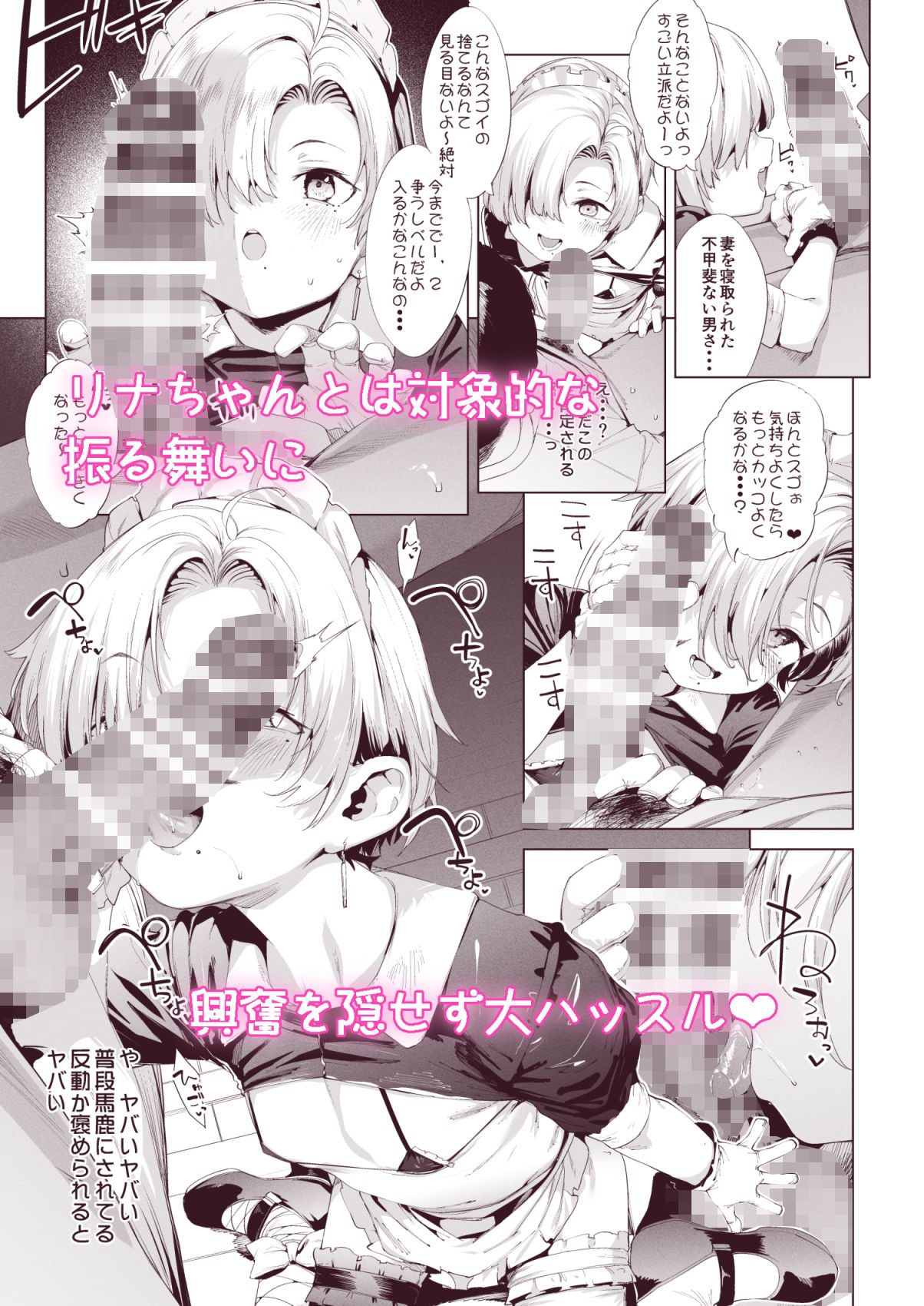 メス〇キリナちゃん3