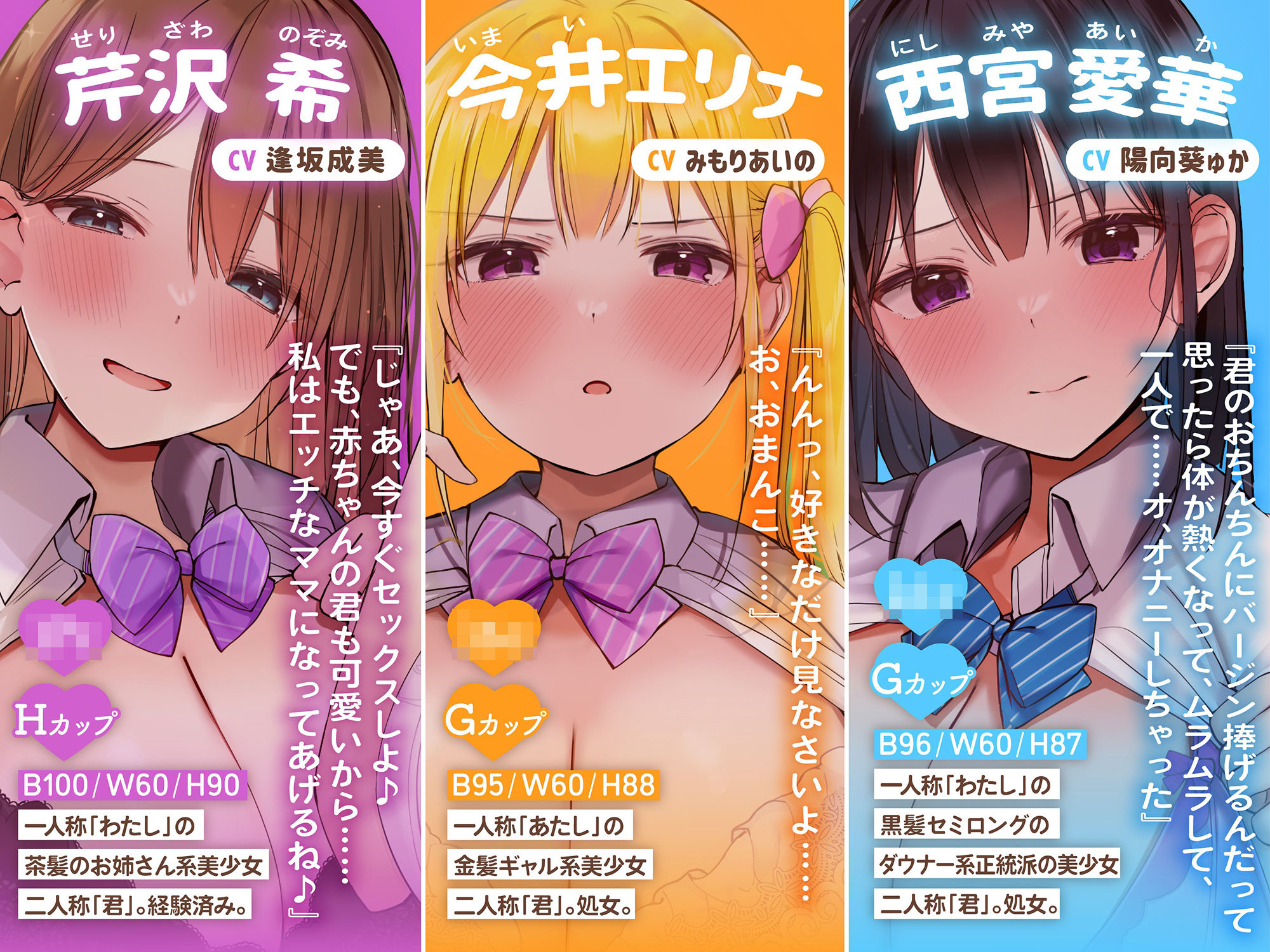 【ハーレムオホ声】相性120％〜 爆乳ドスケベ美少女とラブラブ妊活＆乱交性活
