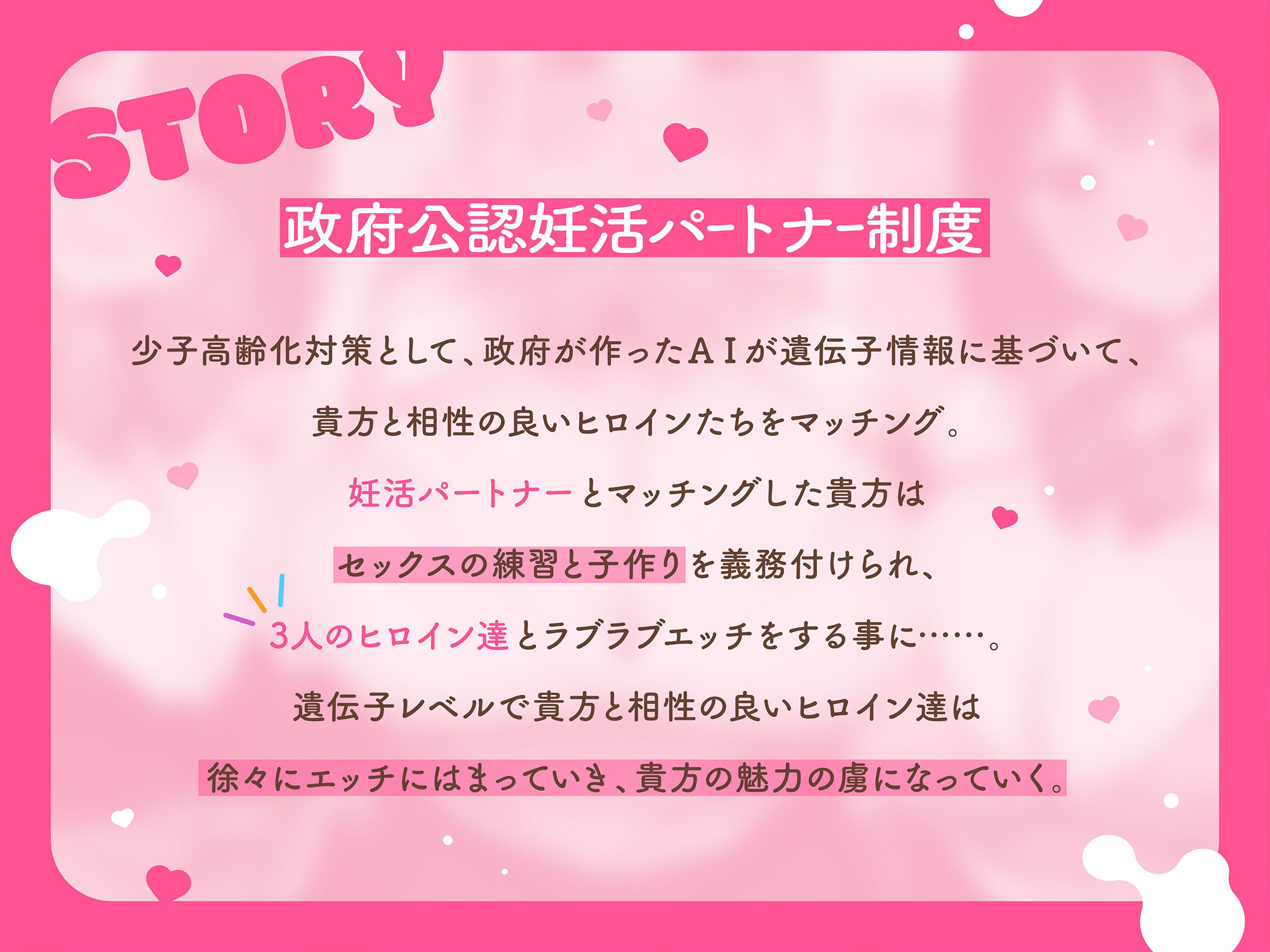 【ハーレムオホ声】相性120％〜 爆乳ドスケベ美少女とラブラブ妊活＆乱交性活
