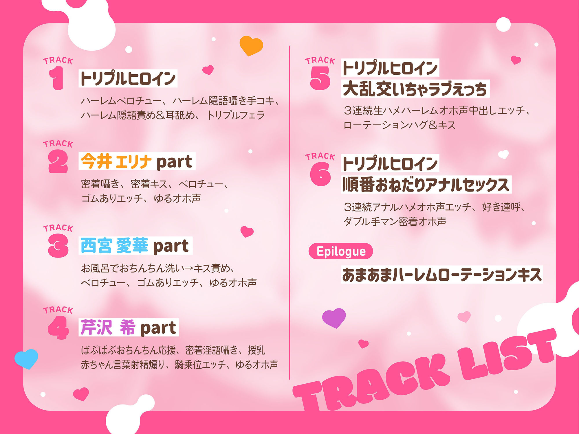 【ハーレムオホ声】相性120％〜 爆乳ドスケベ美少女とラブラブ妊活＆乱交性活