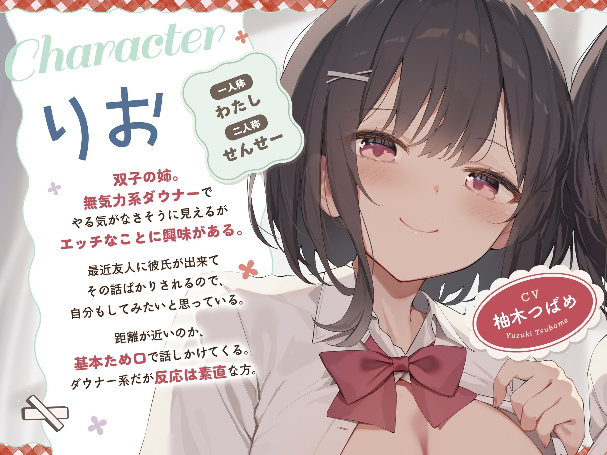 ダウナー系JK双子姉妹とラブラブご奉仕＆変態ドスケベ交尾する日々