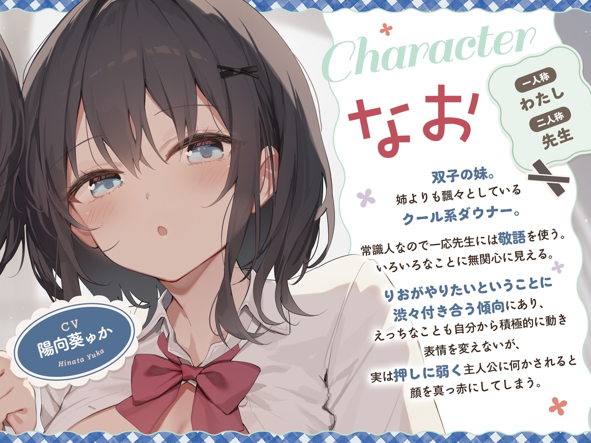 ダウナー系JK双子姉妹とラブラブご奉仕＆変態ドスケベ交尾する日々