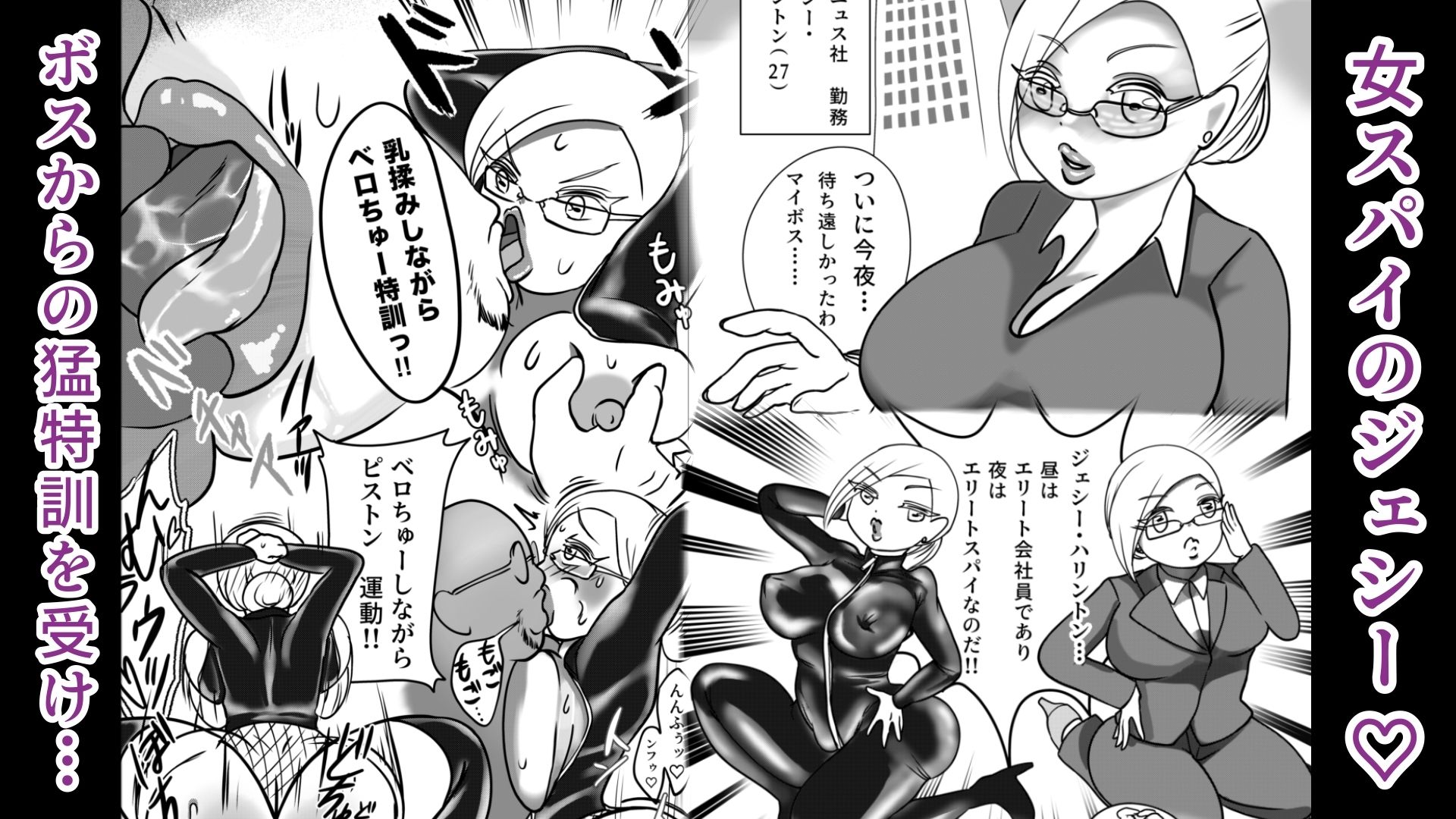 エリート女スパイ！ジェシー・ハリントン