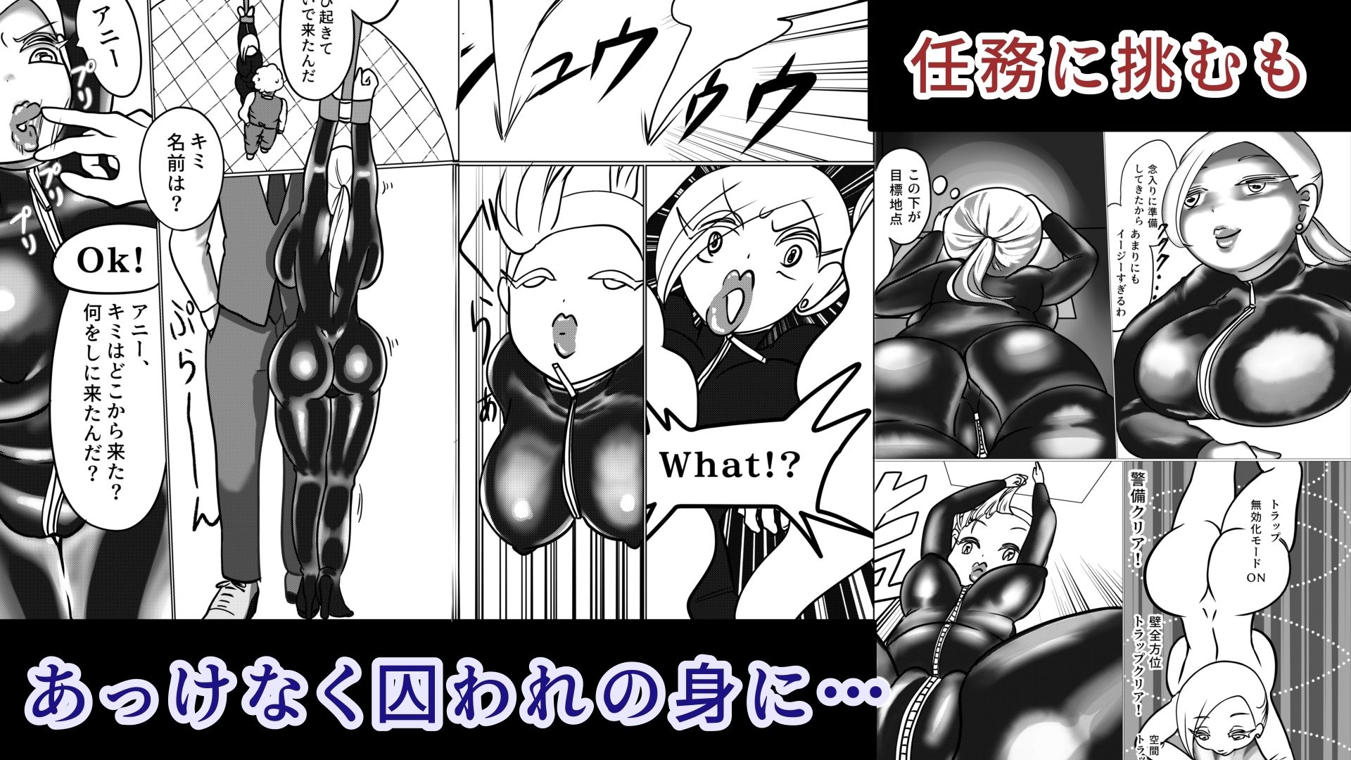 エリート女スパイ！ジェシー・ハリントン