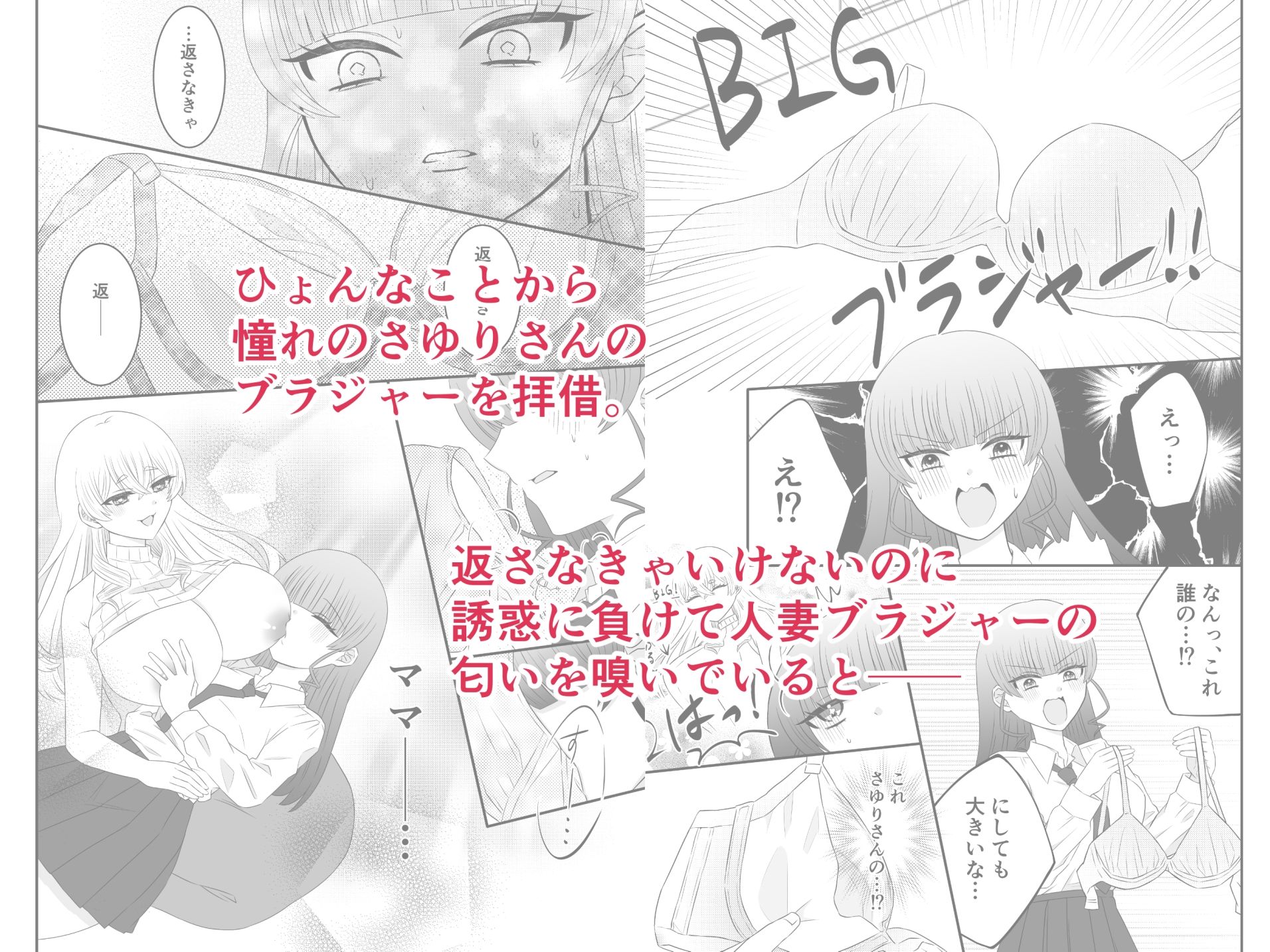 お隣のママとくすぐってあそぼ