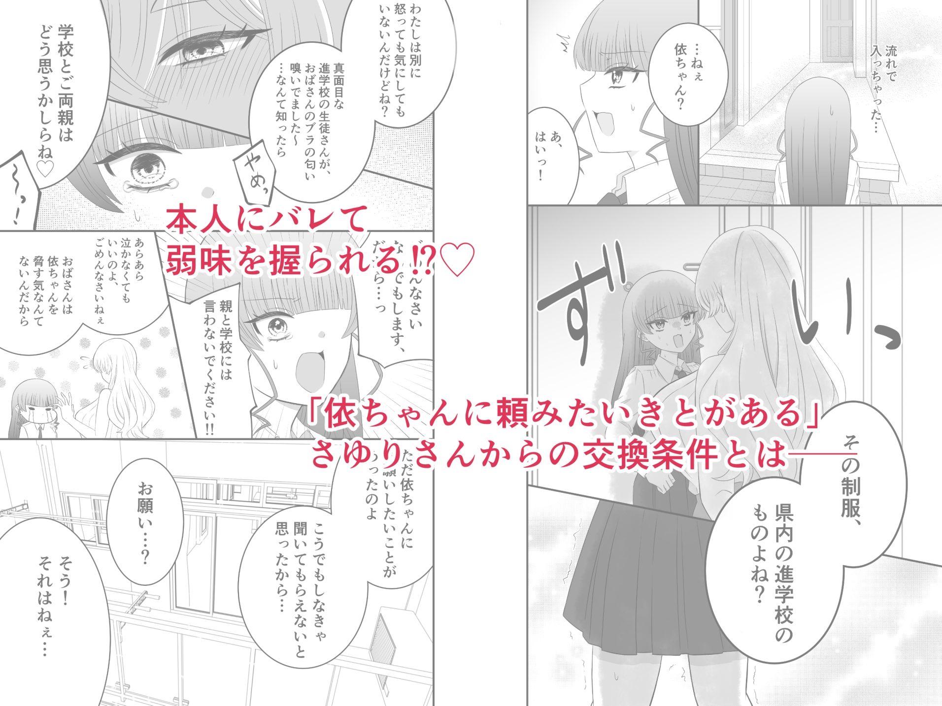 お隣のママとくすぐってあそぼ