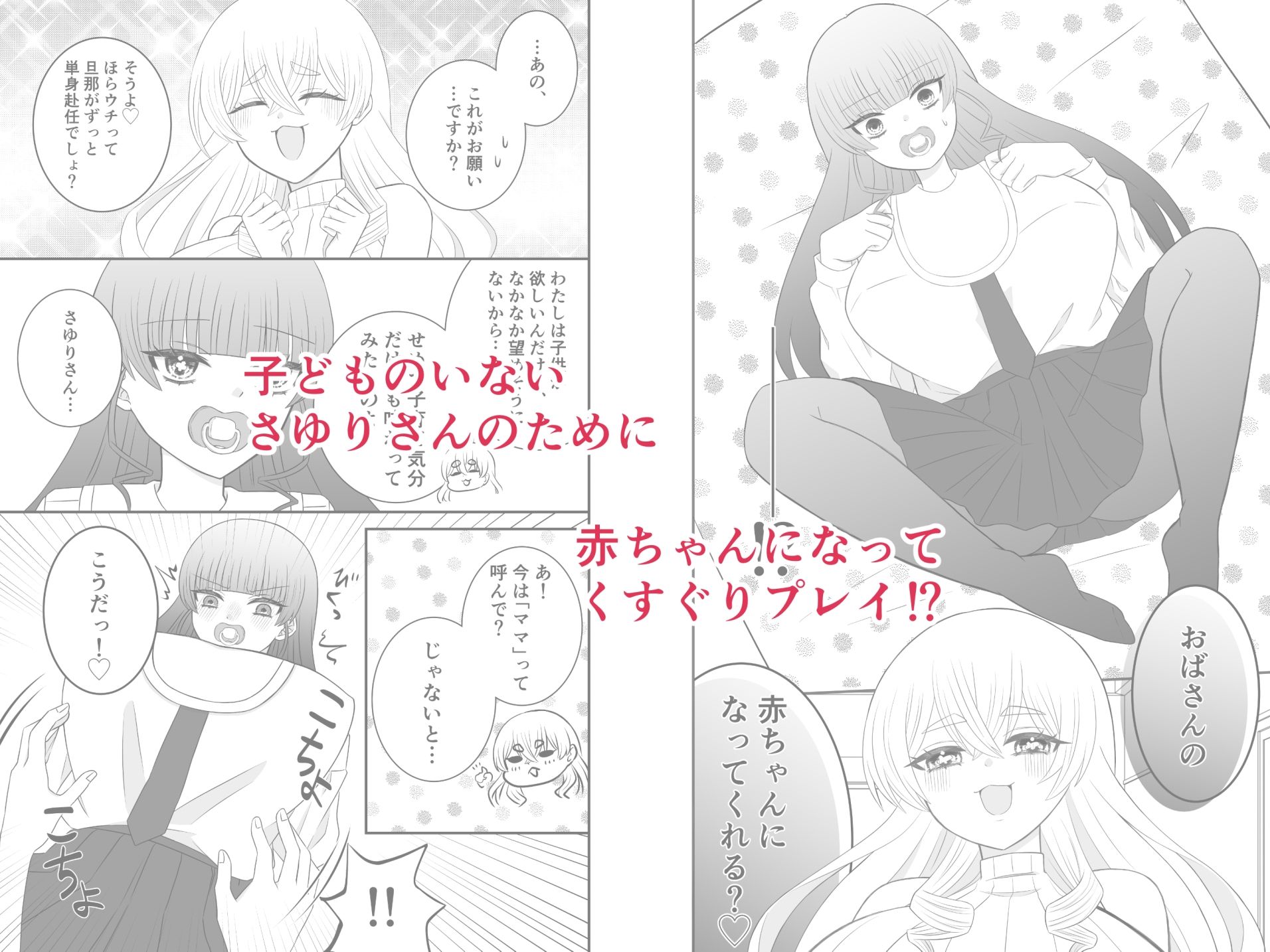 お隣のママとくすぐってあそぼ