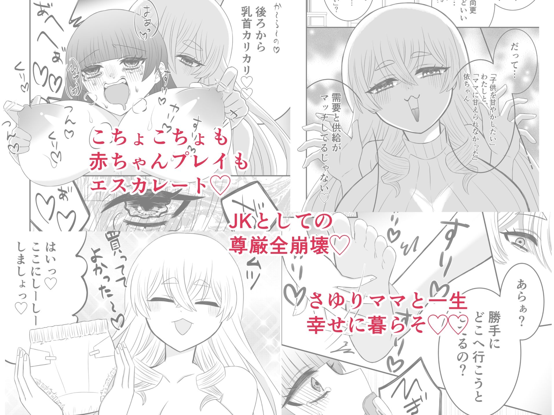 お隣のママとくすぐってあそぼ