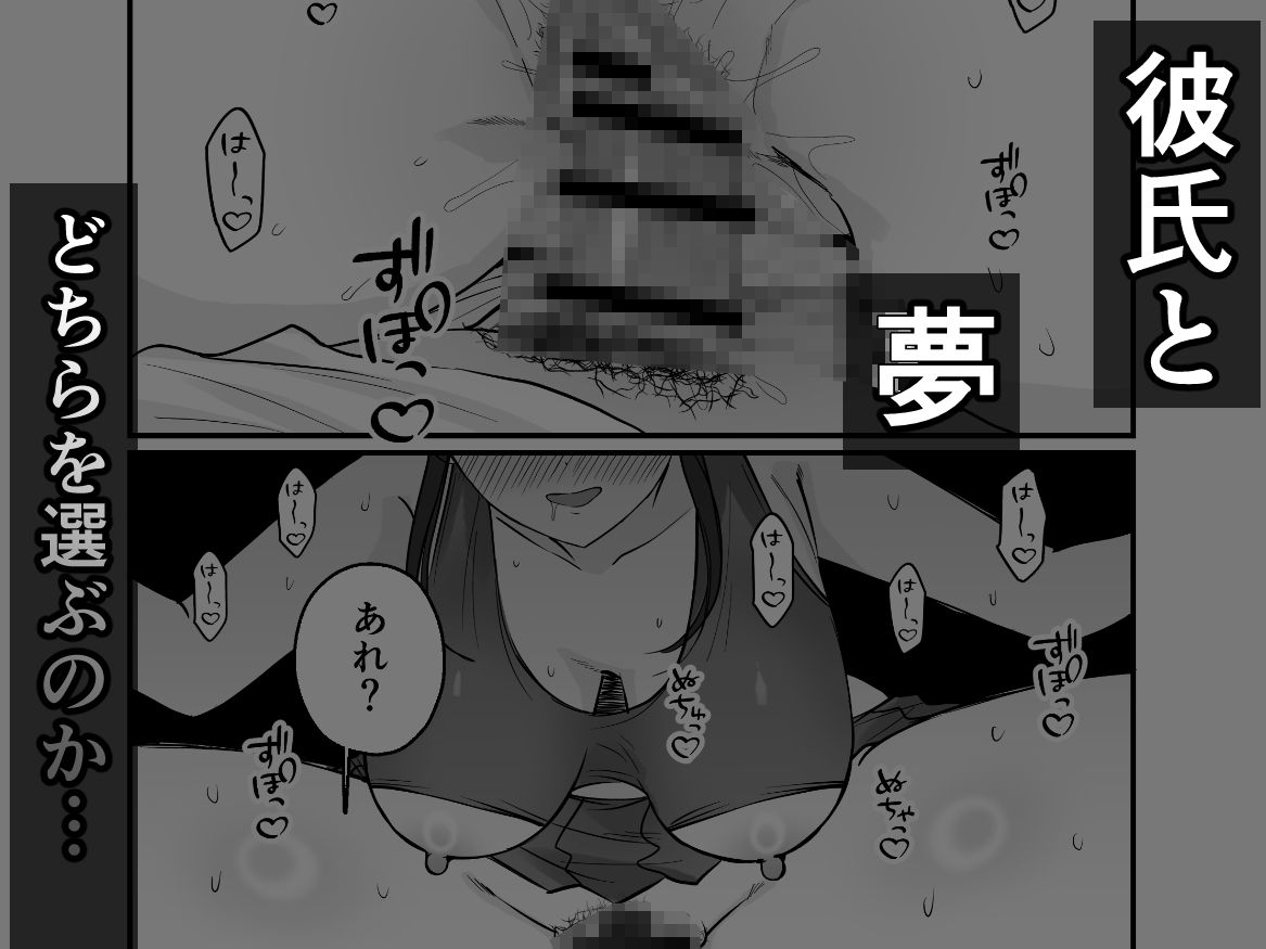 チア彼女は野球部の肉便器