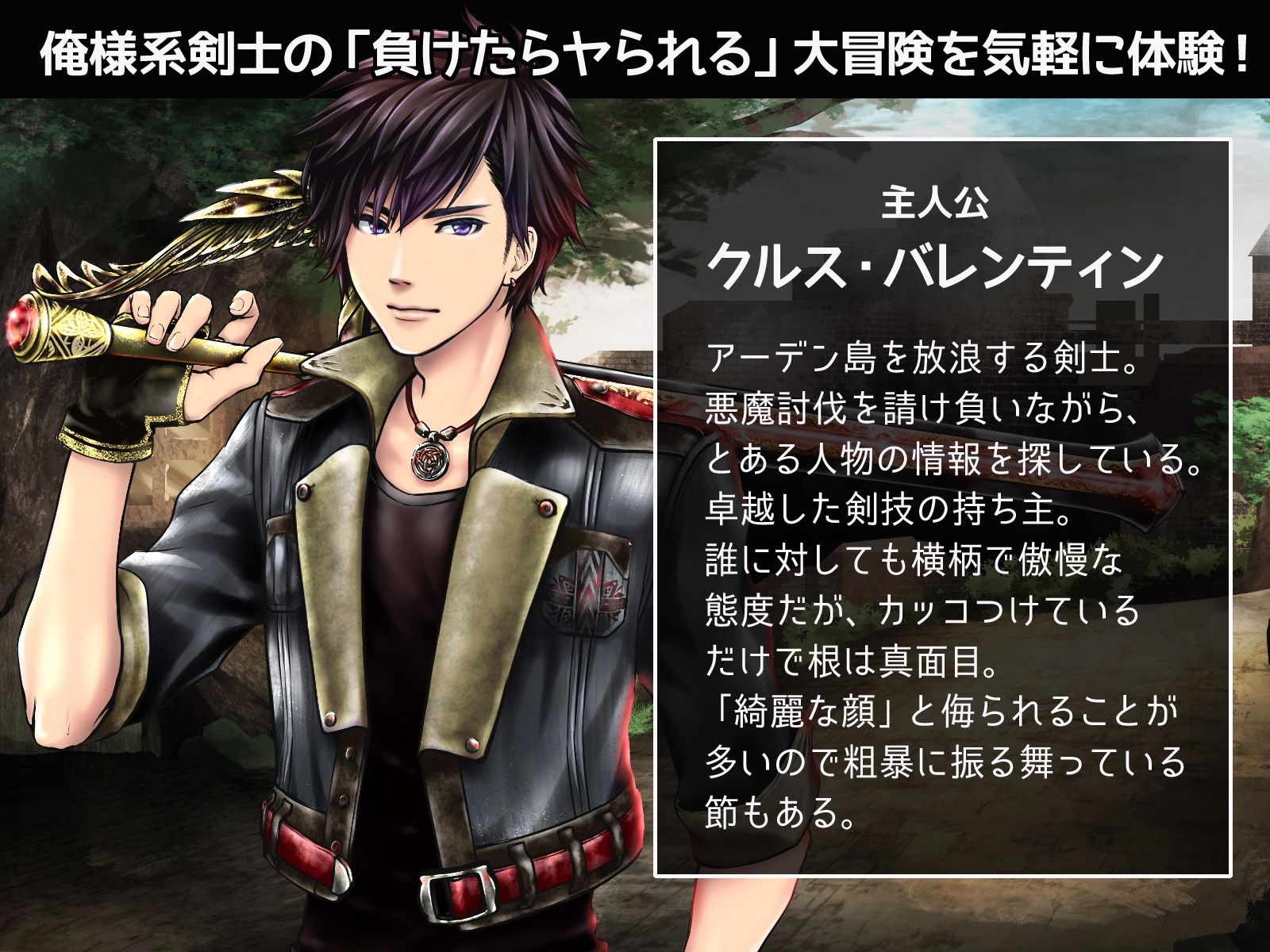 最強剣士が敵に負けると凌●されるRPGのCG集【絵ノベル版】 第1章