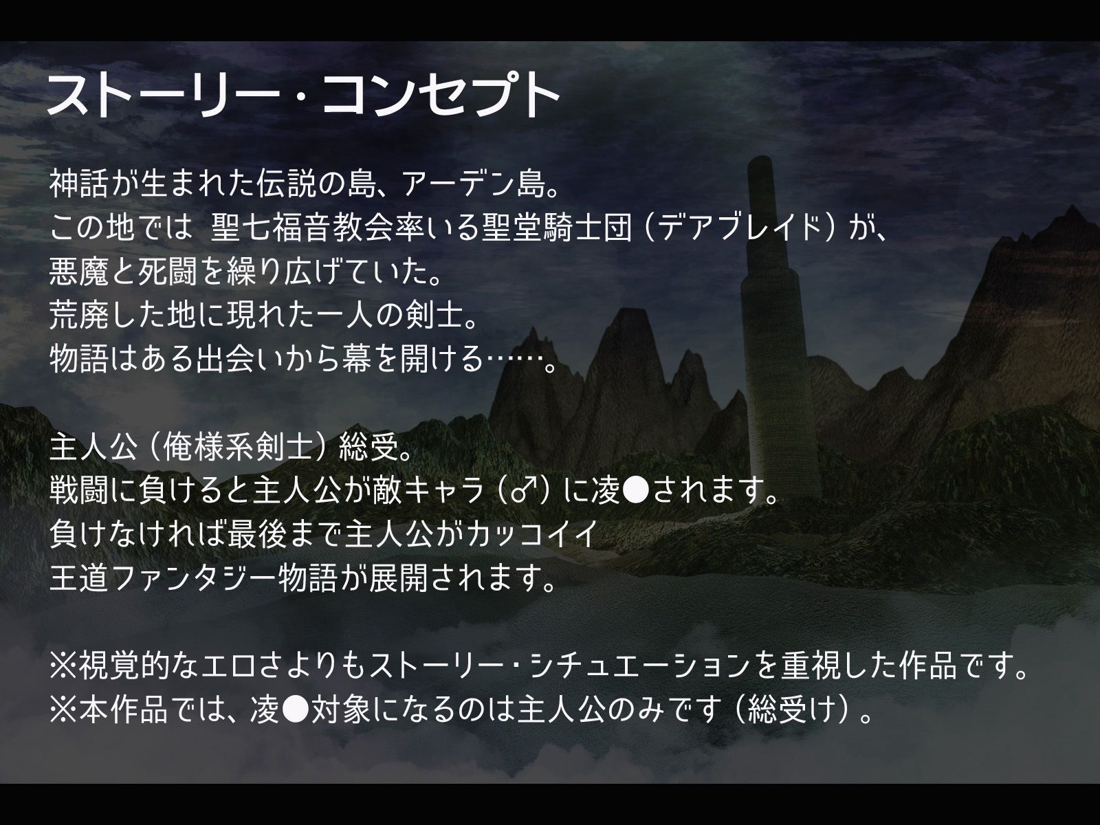 最強剣士が敵に負けると凌●されるRPGのCG集【絵ノベル版】 第1章