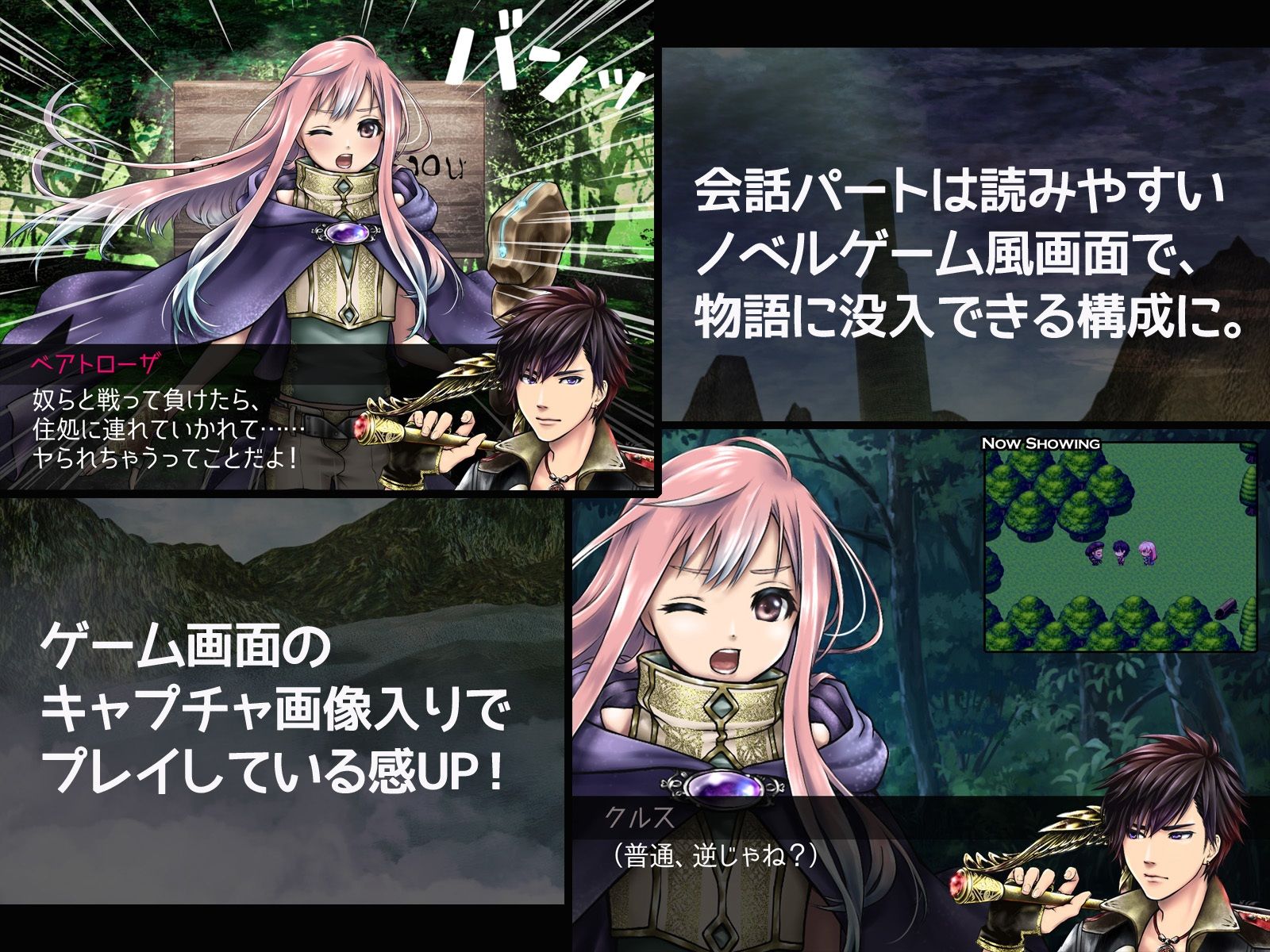 最強剣士が敵に負けると凌●されるRPGのCG集【絵ノベル版】 第1章