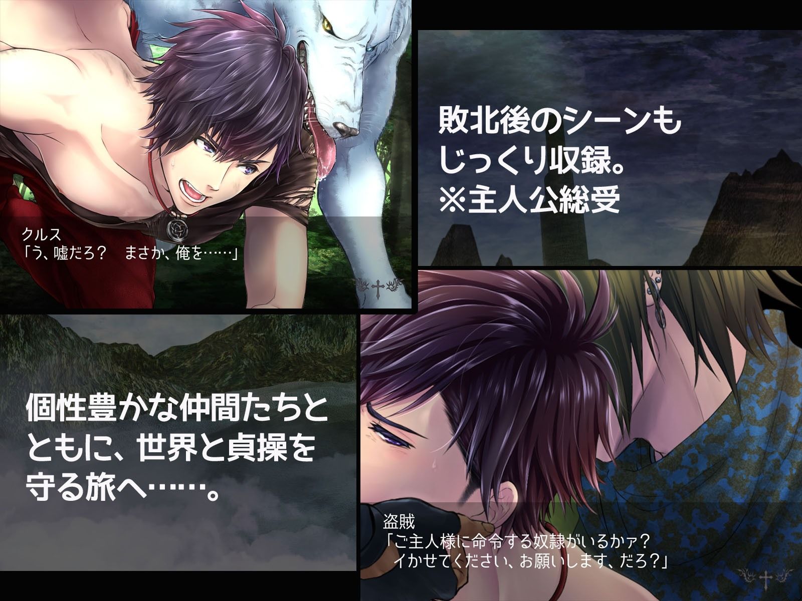 最強剣士が敵に負けると凌●されるRPGのCG集【絵ノベル版】 第1章