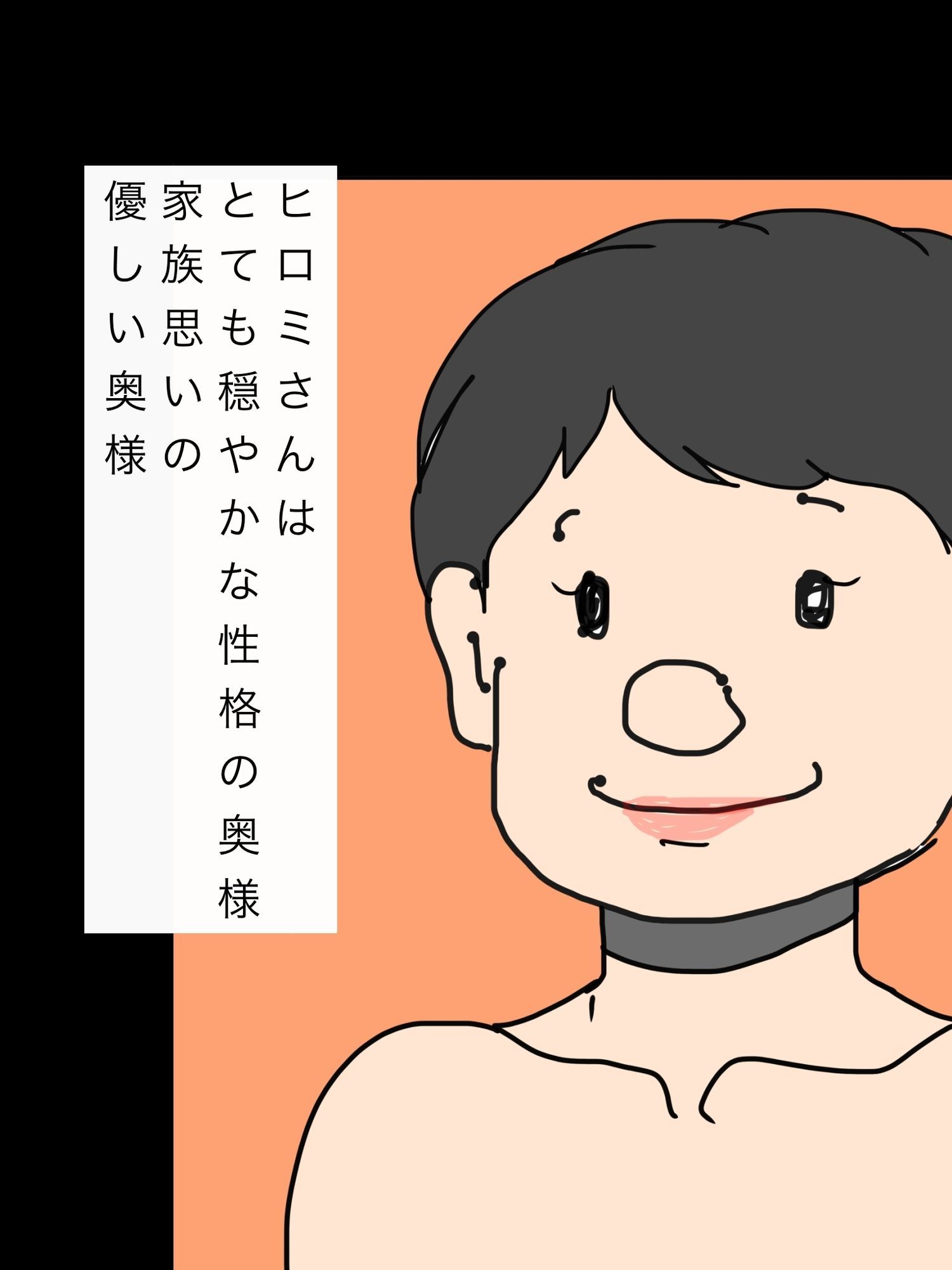おだやか人妻ヒロミさんのバキュームフェラ