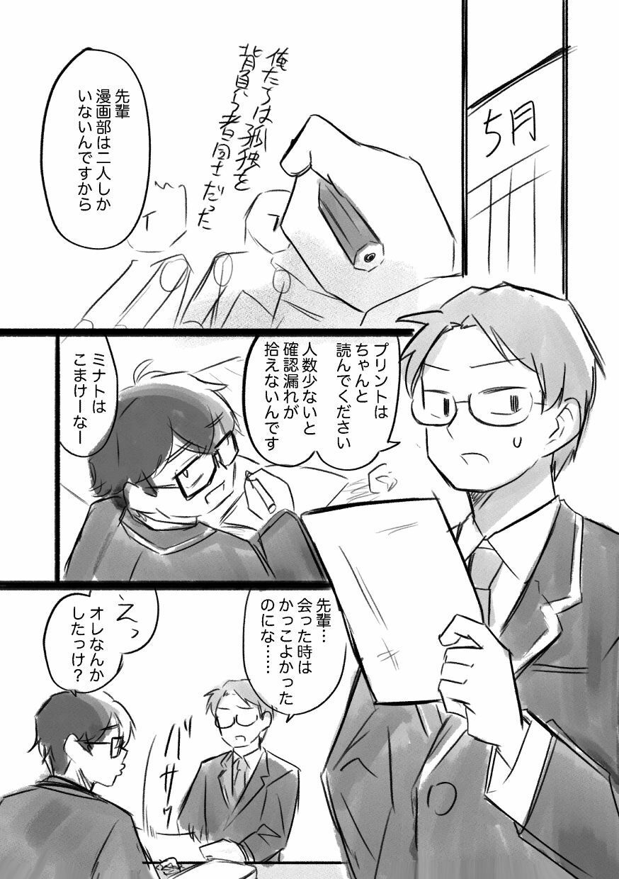 女になるなよ。 TS後輩との半年間