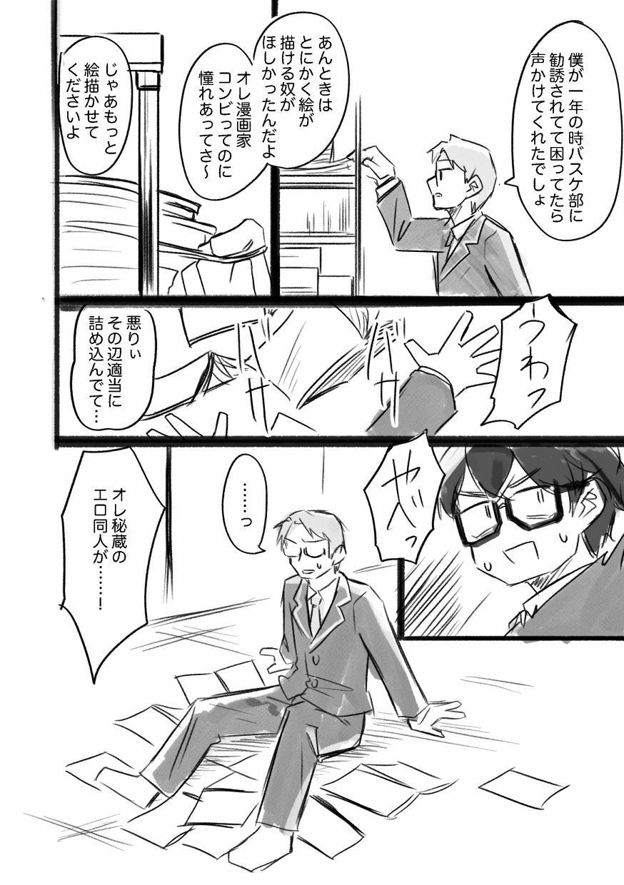 女になるなよ。 TS後輩との半年間