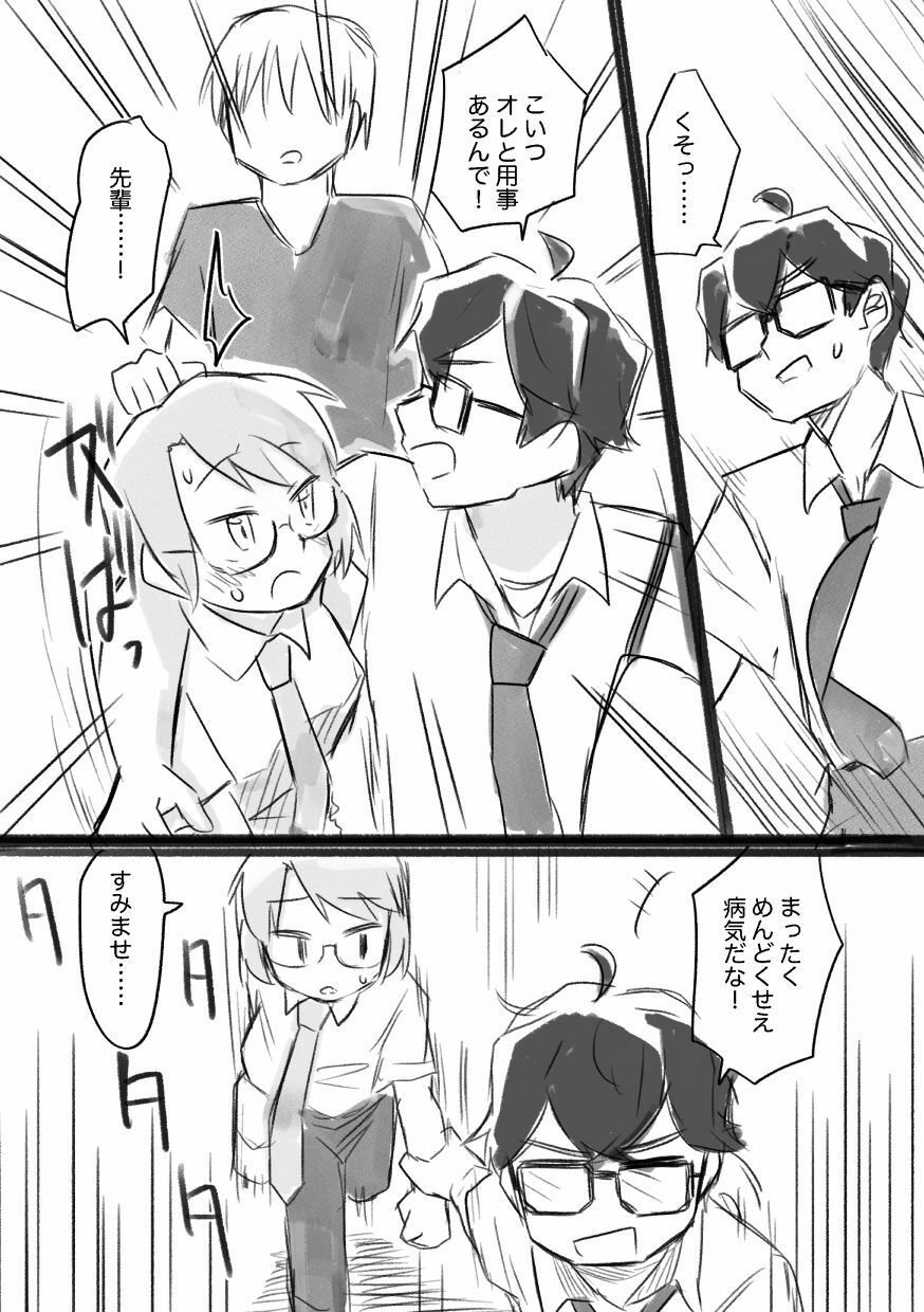 女になるなよ。 TS後輩との半年間