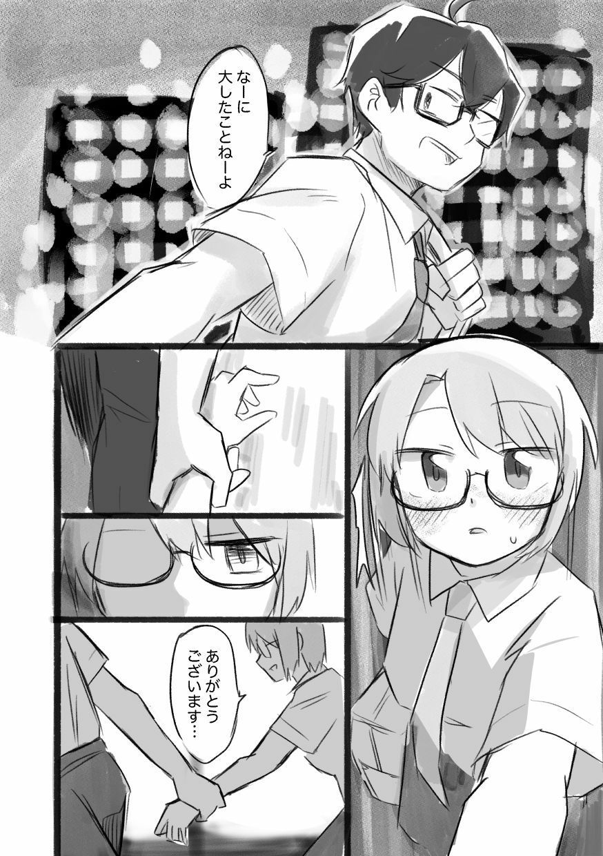 女になるなよ。 TS後輩との半年間