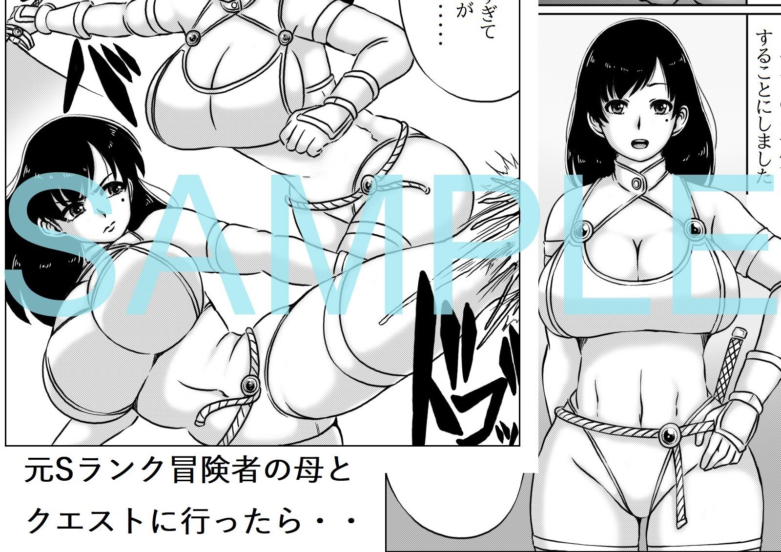 お母さんと冒険しよう