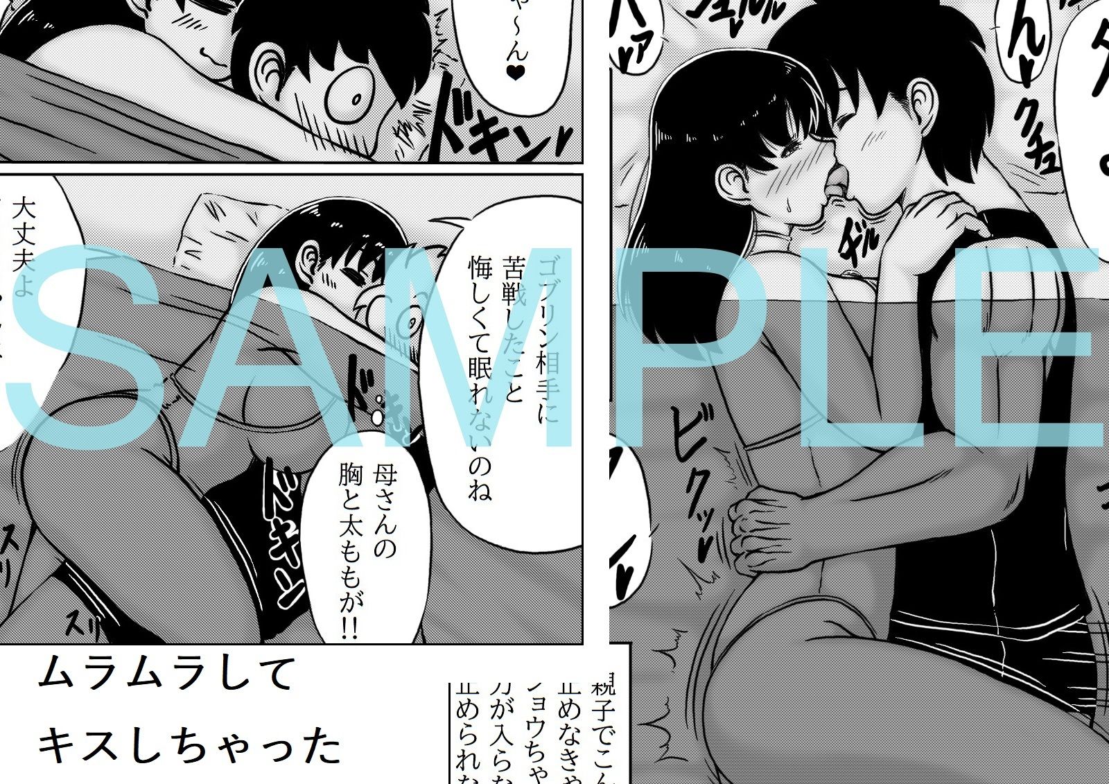 お母さんと冒険しよう