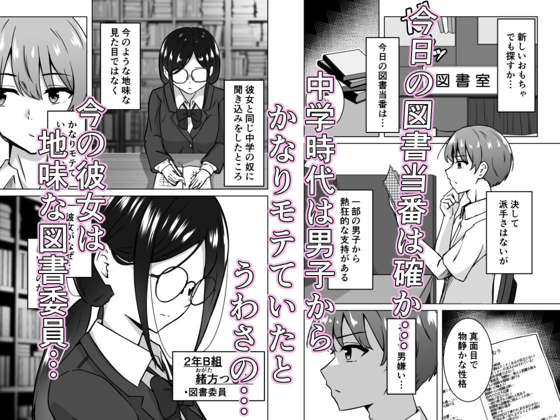 うらとり 〜図書委員の秘密〜