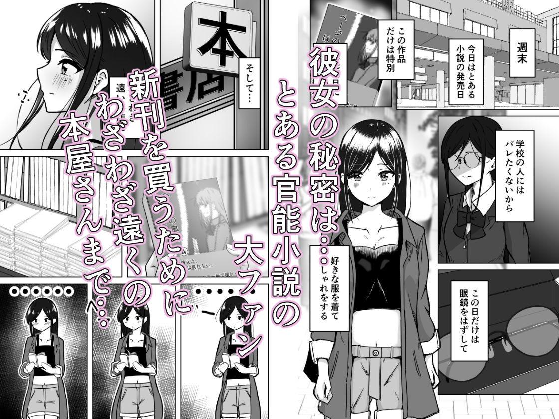 うらとり 〜図書委員の秘密〜