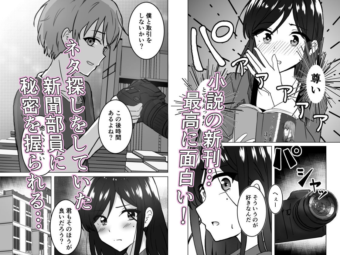 うらとり 〜図書委員の秘密〜