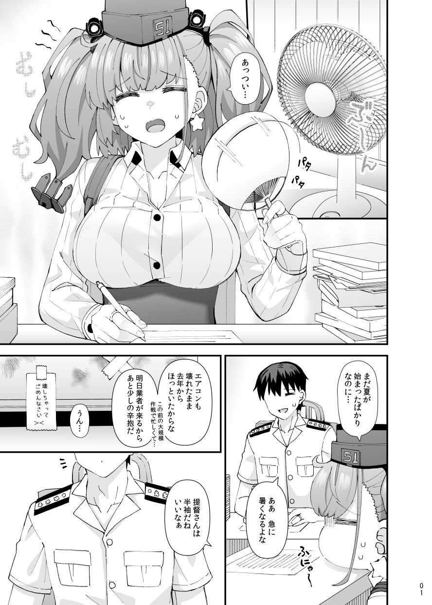 アトランタとのSwimsuit Episode