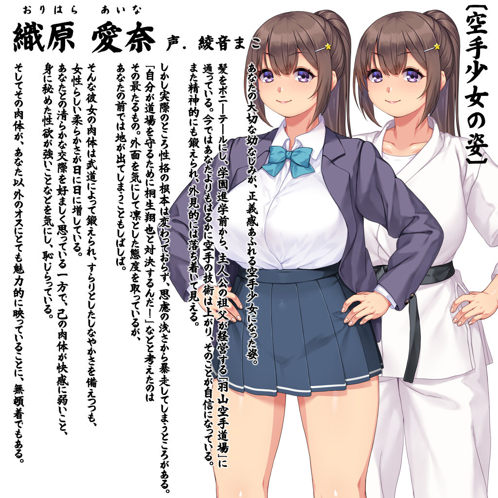 変わりゆく彼女 〜幼馴染はどうあがいても寝取られる〜