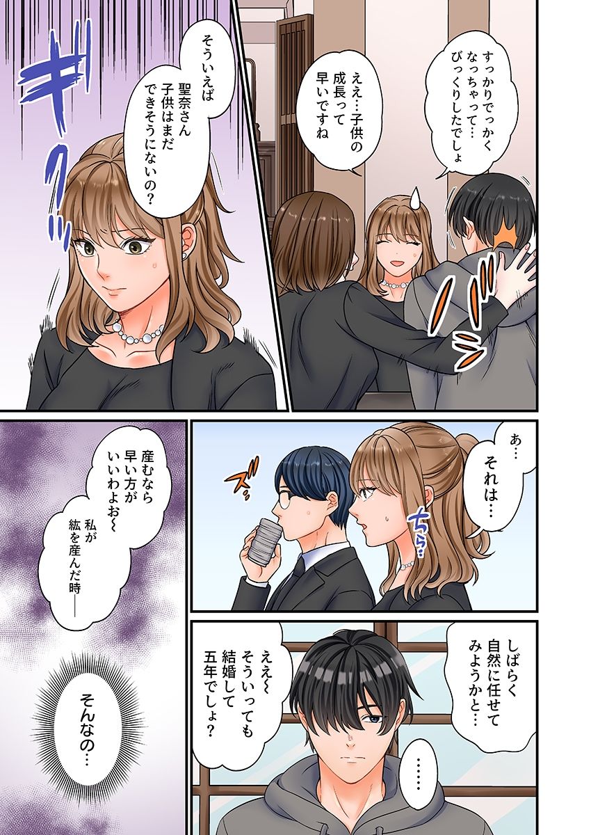 ヤンデレ甥にメス堕ちした人妻〜子宮が火照る執着愛撫〜(フルカラー) 1