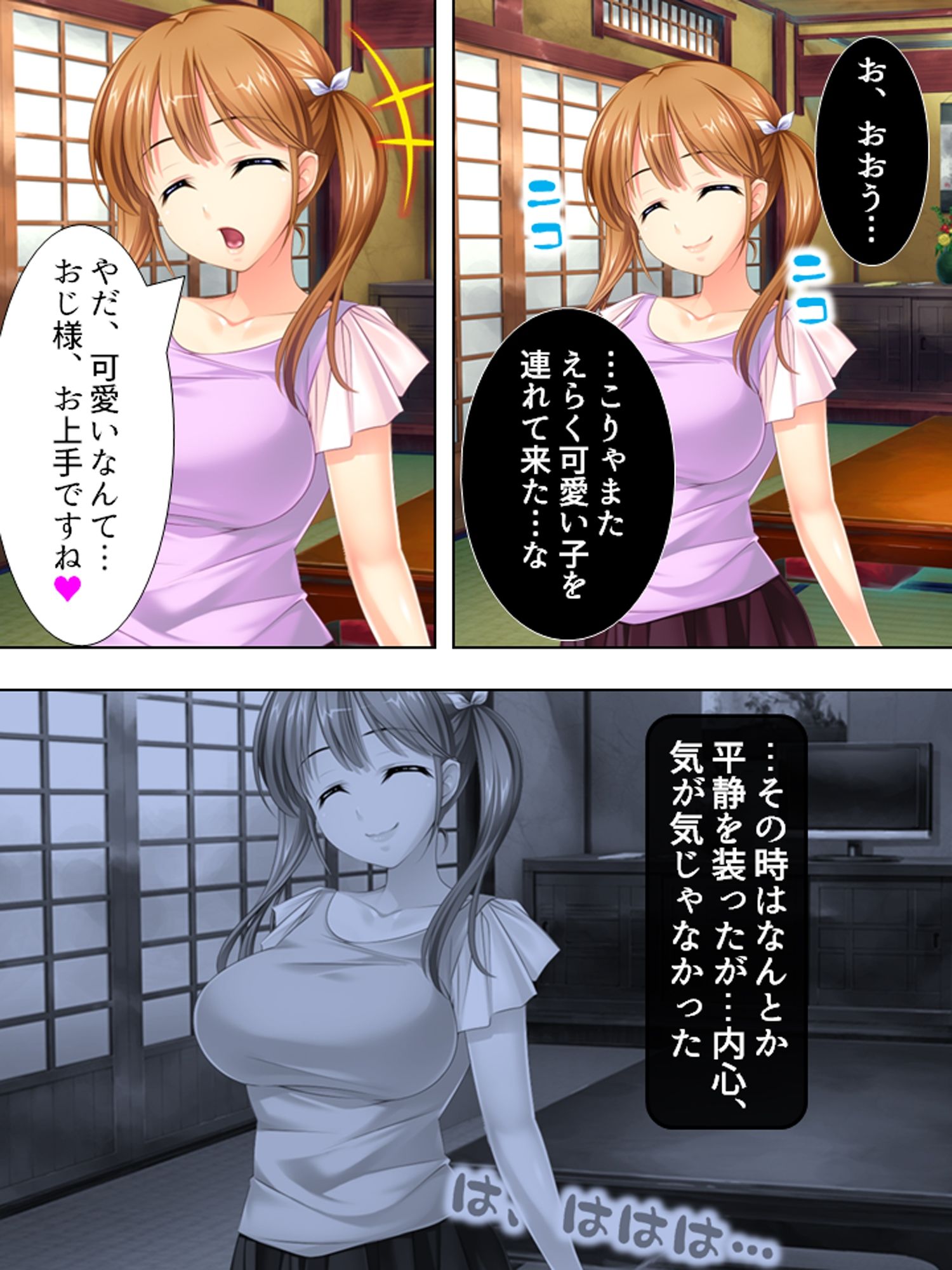 甥っ子が可愛すぎる彼女を連れて来たので寝取った ＜総集編＞