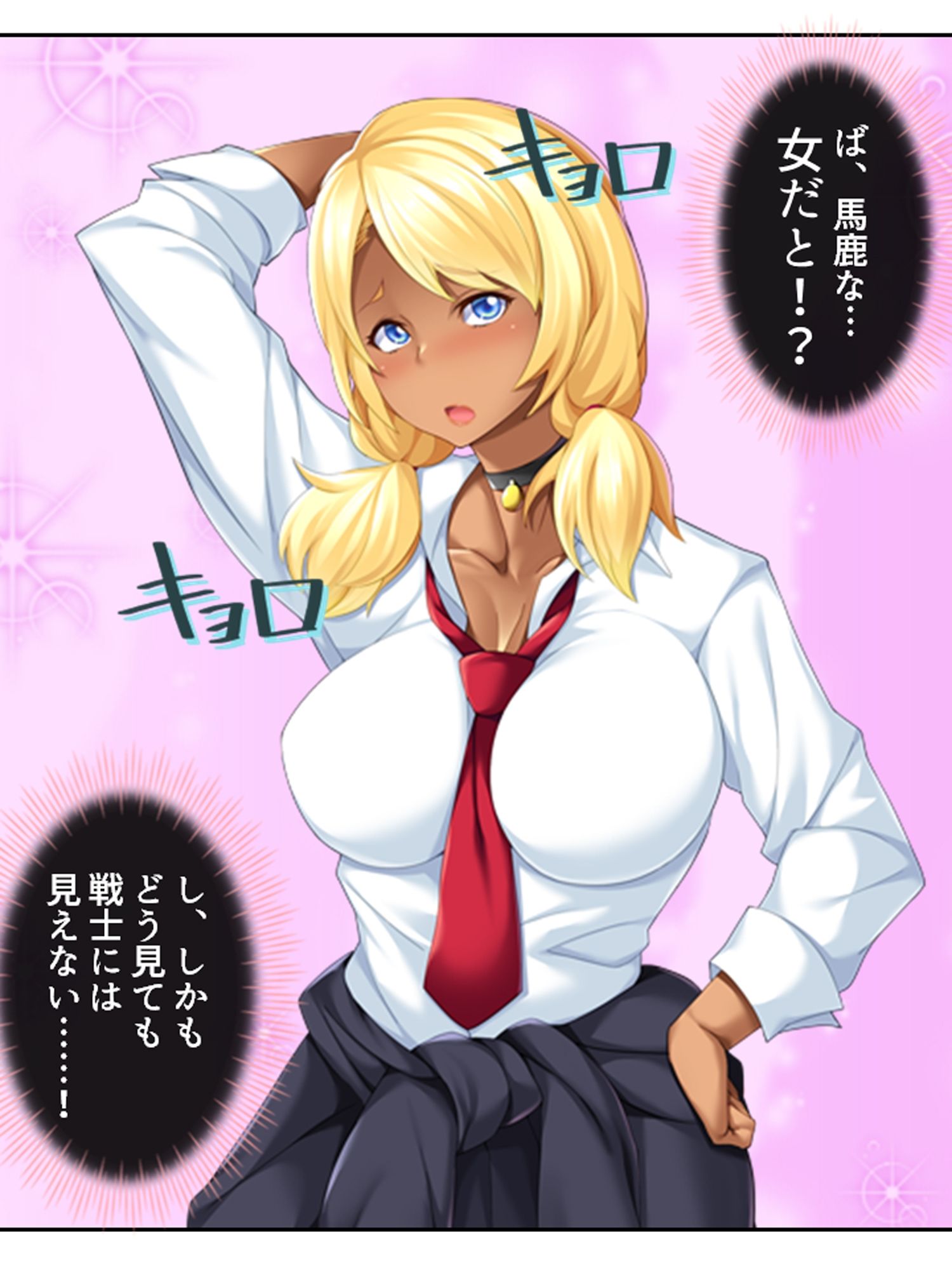 ビッチなギャルがパコって異世界救います！ ＜総集編＞