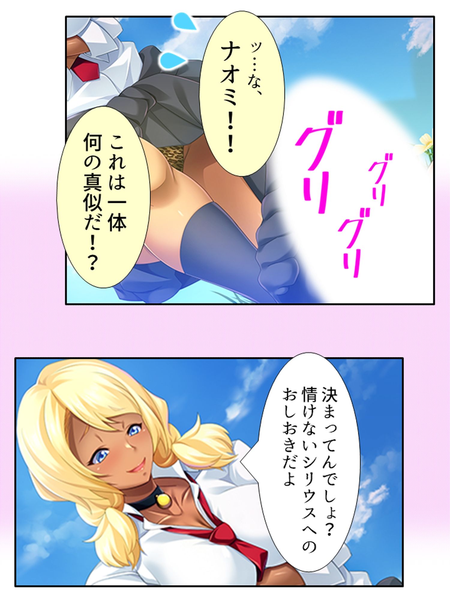 ビッチなギャルがパコって異世界救います！ ＜総集編＞