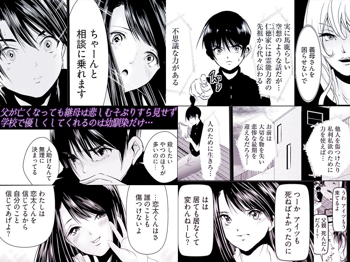 時間を止めて鬼畜種付け -逆恨みで人生を踏みにじられた女たち