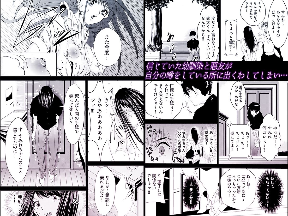 時間を止めて鬼畜種付け -逆恨みで人生を踏みにじられた女たち