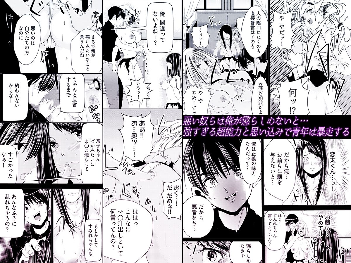 時間を止めて鬼畜種付け -逆恨みで人生を踏みにじられた女たち