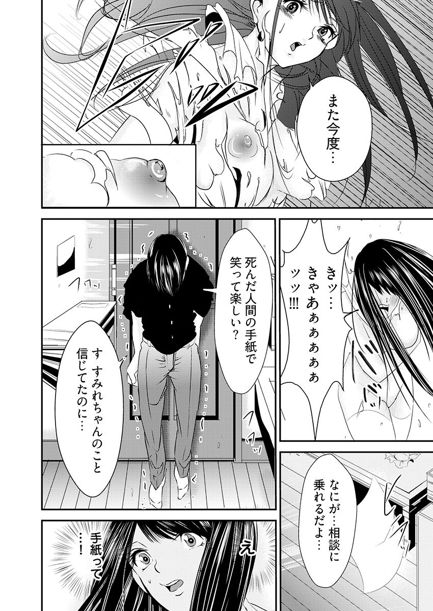時間を止めて鬼畜種付け -逆恨みで人生を踏みにじられた女たち