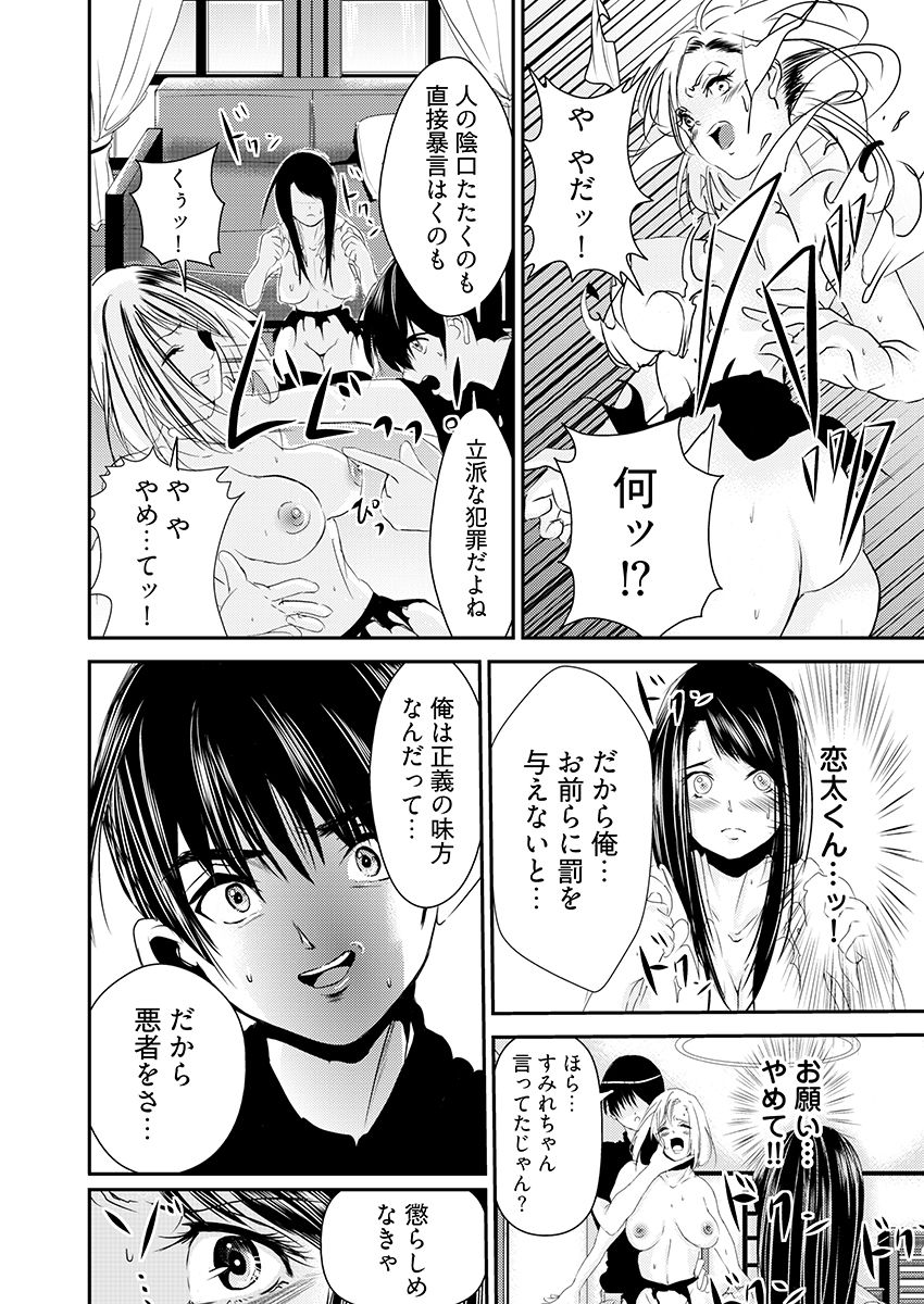 時間を止めて鬼畜種付け -逆恨みで人生を踏みにじられた女たち