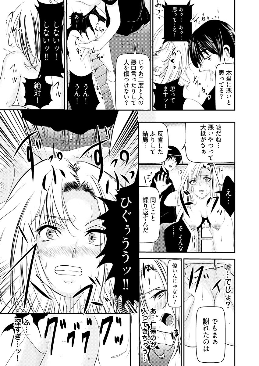 時間を止めて鬼畜種付け -逆恨みで人生を踏みにじられた女たち