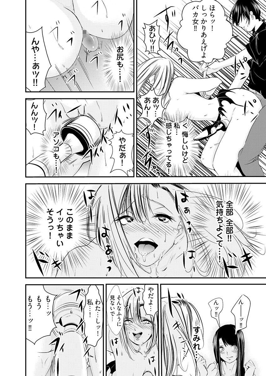 時間を止めて鬼畜種付け -逆恨みで人生を踏みにじられた女たち