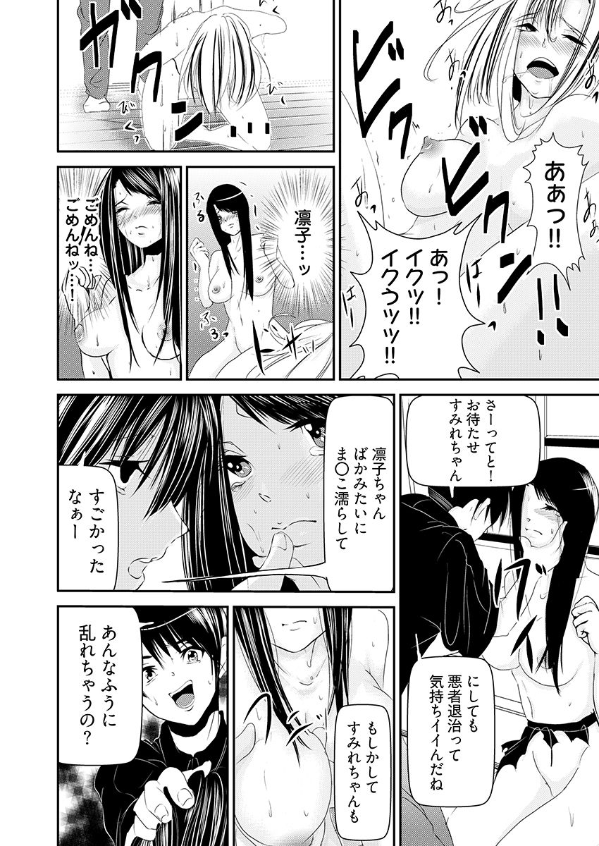 時間を止めて鬼畜種付け -逆恨みで人生を踏みにじられた女たち