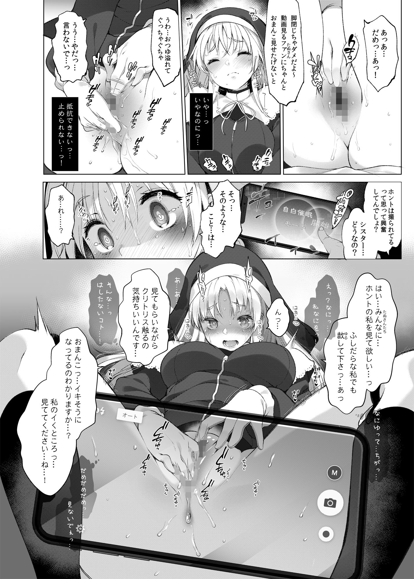 にじさ〇じR-18アーカイブ 〜公式じゃ絶対見れない！ライバーたちの秘密〜