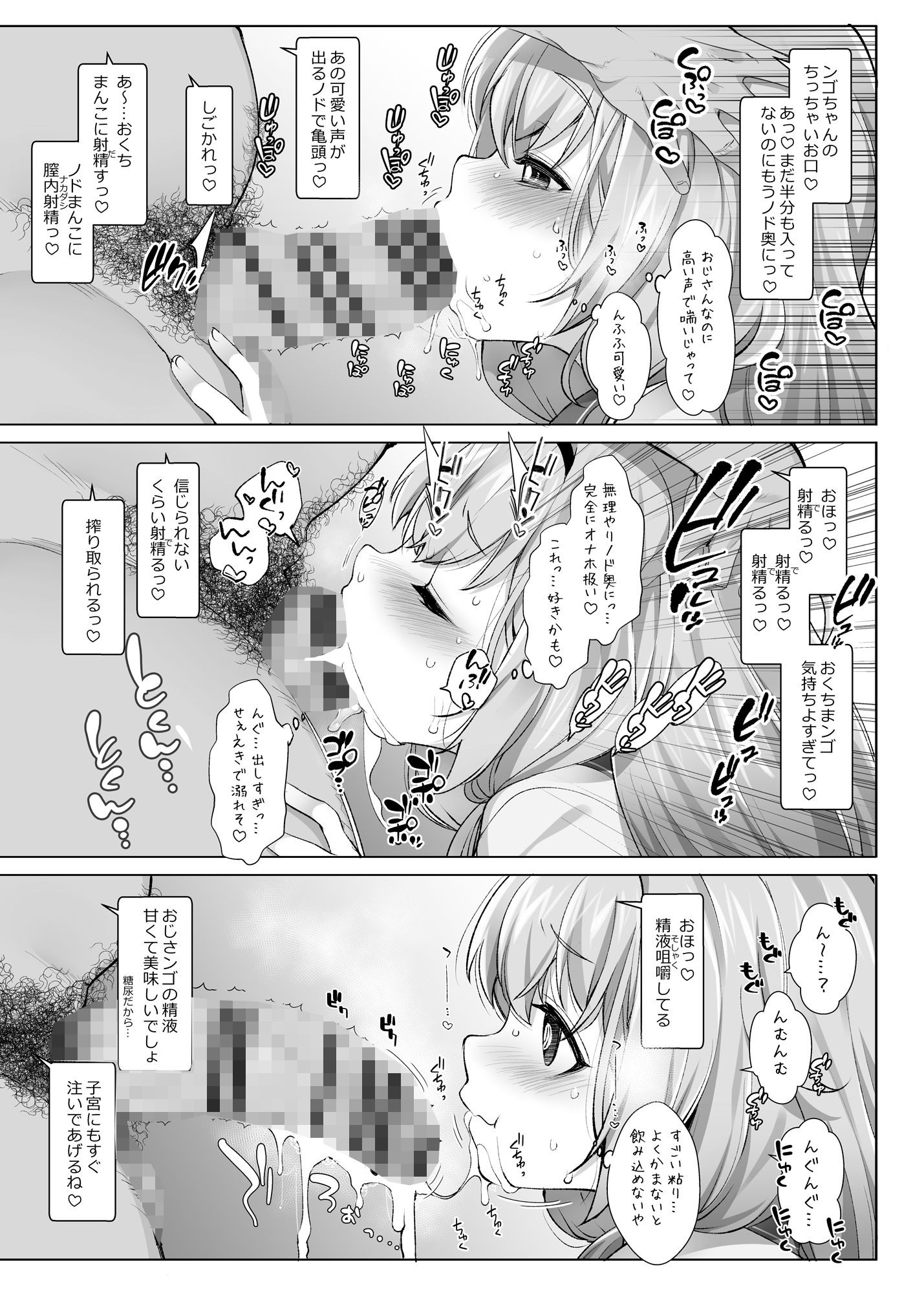 にじさ〇じR-18アーカイブ 〜公式じゃ絶対見れない！ライバーたちの秘密〜