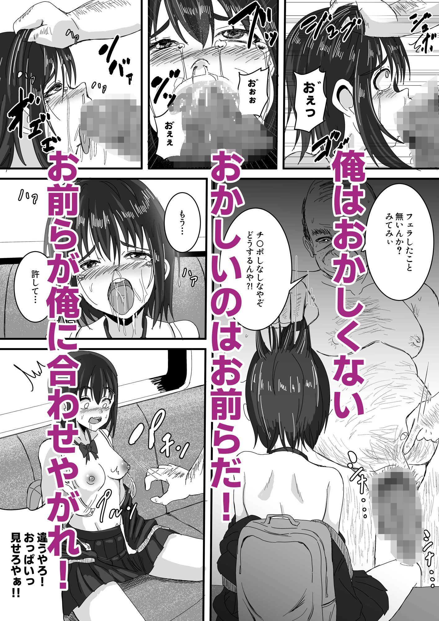 S to Z 〜常識改変！おかしいのはお前だけ！〜