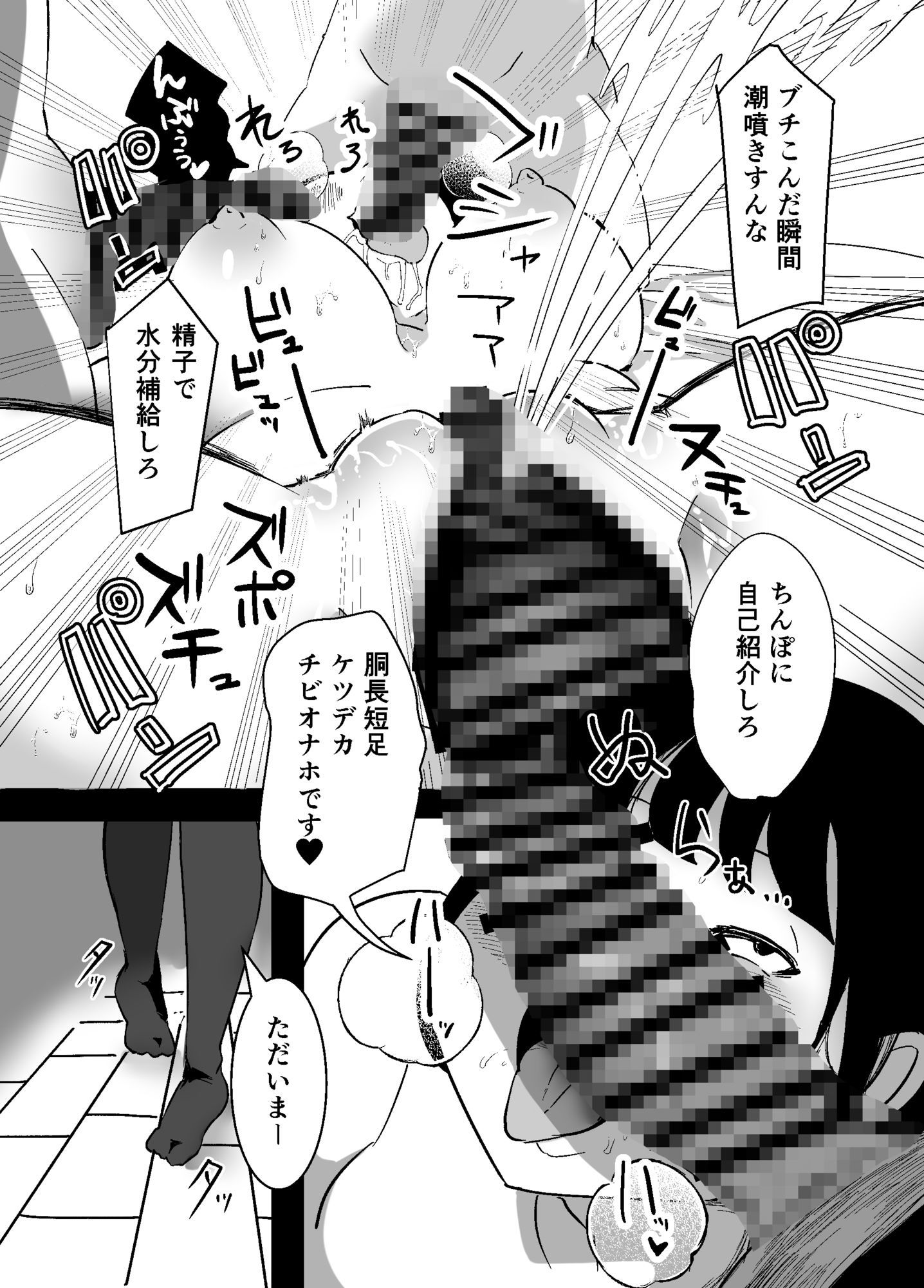 なんでもしちゃう母娘 ちひろとひなこ