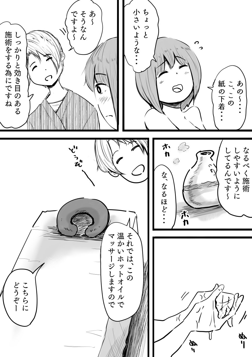 癒しの『おきしとしん』マッサージ店