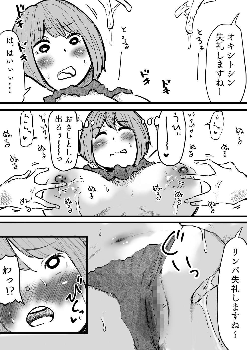 癒しの『おきしとしん』マッサージ店