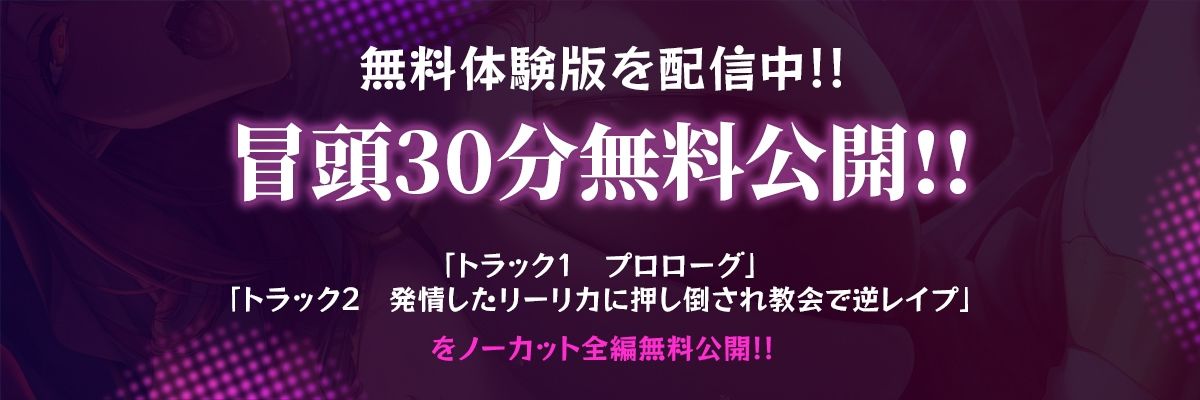 改心した優しいサキュバスシスターが、性欲を我慢できずドスケベに豹変（はーと）催淫濃厚搾り取りセックス