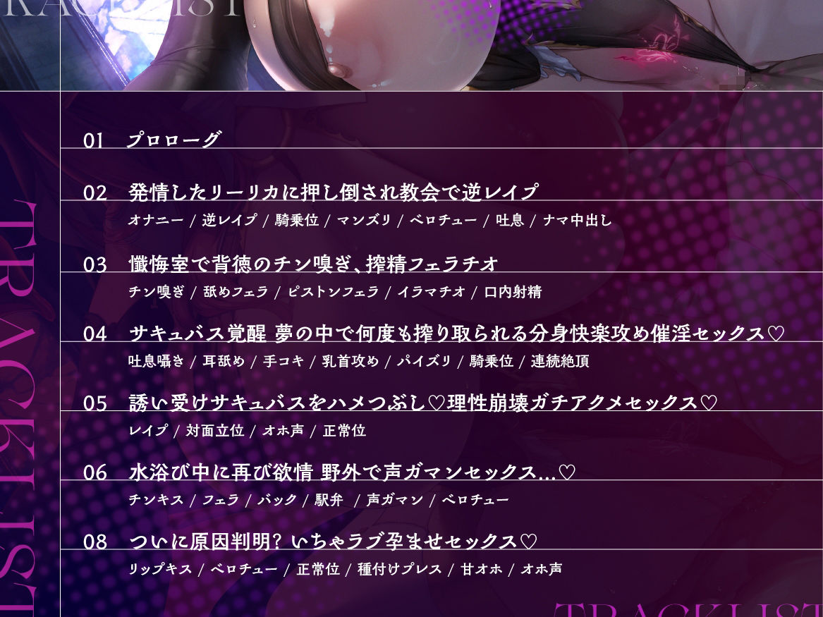 改心した優しいサキュバスシスターが、性欲を我慢できずドスケベに豹変（はーと）催淫濃厚搾り取りセックス